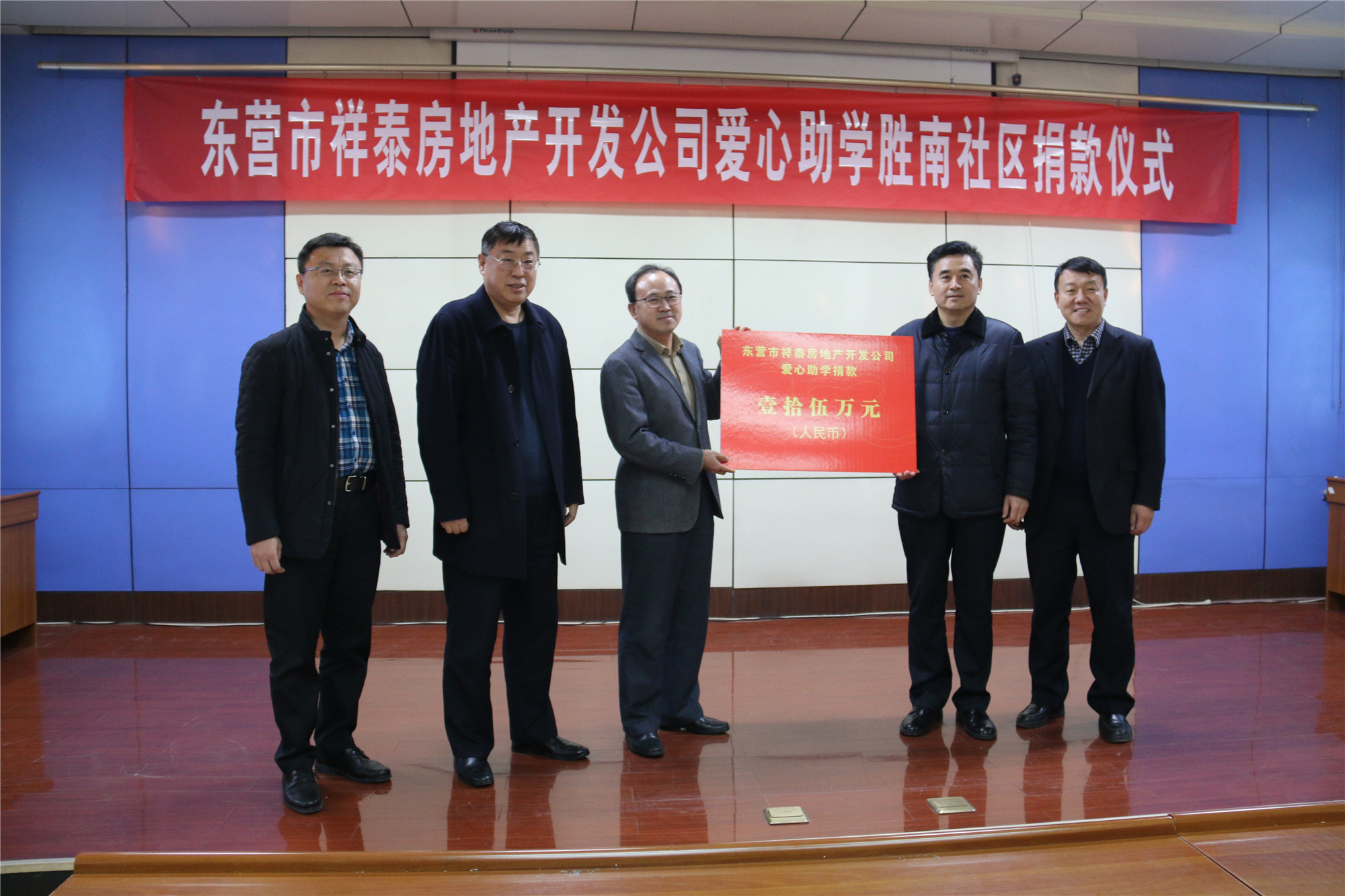 公益助學