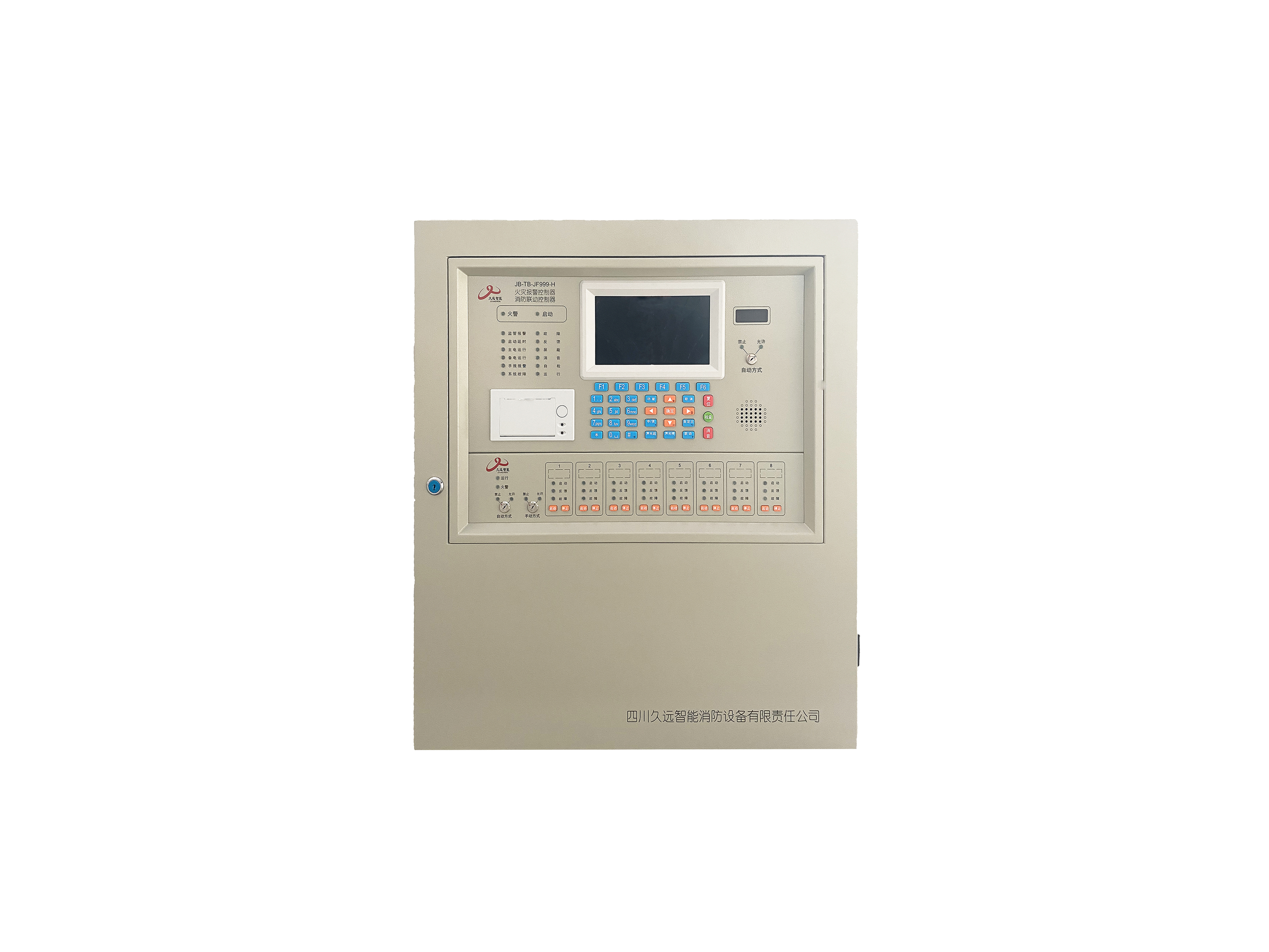 火災報警控制器 消防聯(lián)動控制器