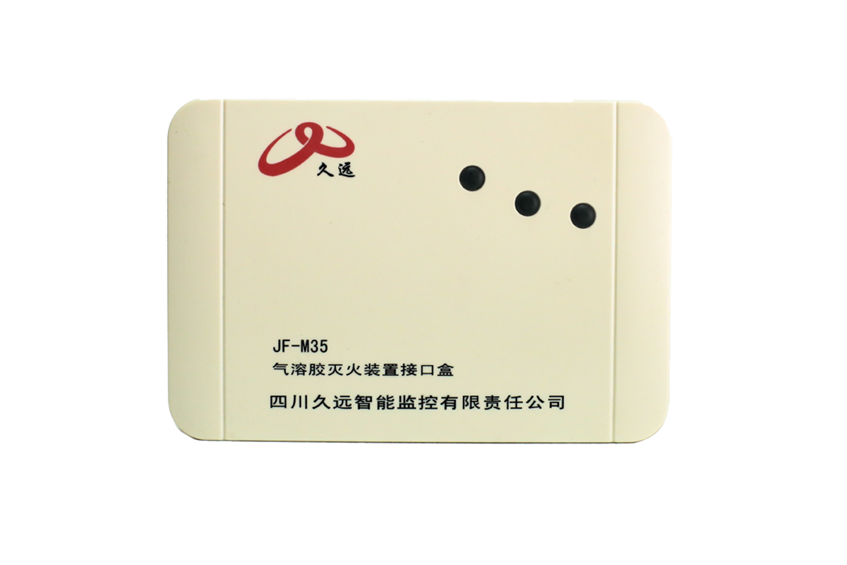 氣溶膠滅火裝置接口盒