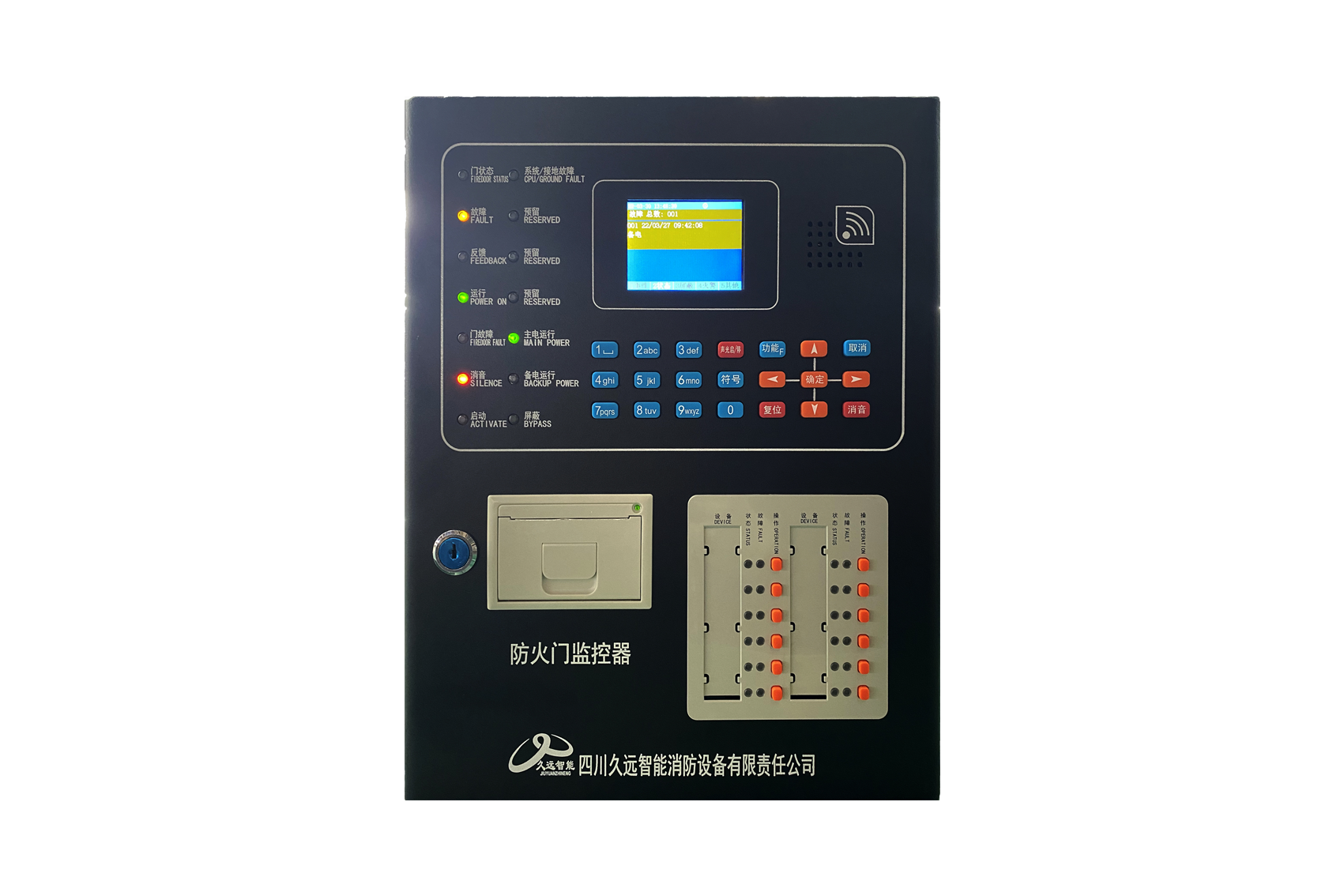 防火門(mén)監(jiān)控器
