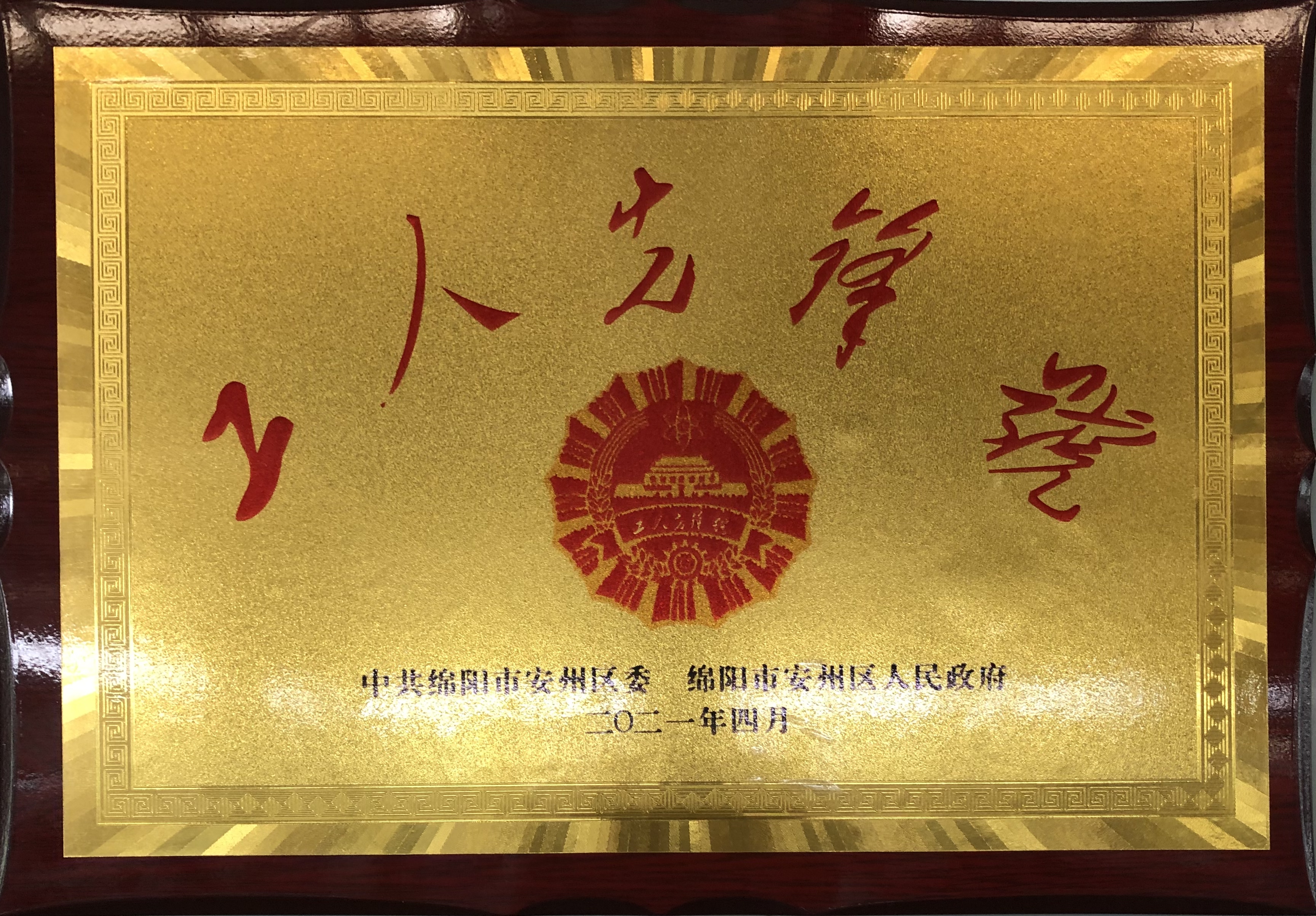 工人先鋒號(hào)