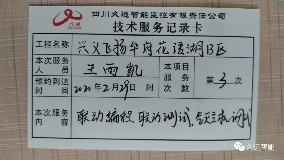 “疫”無反顧，堅守服務(wù)保障第一線！