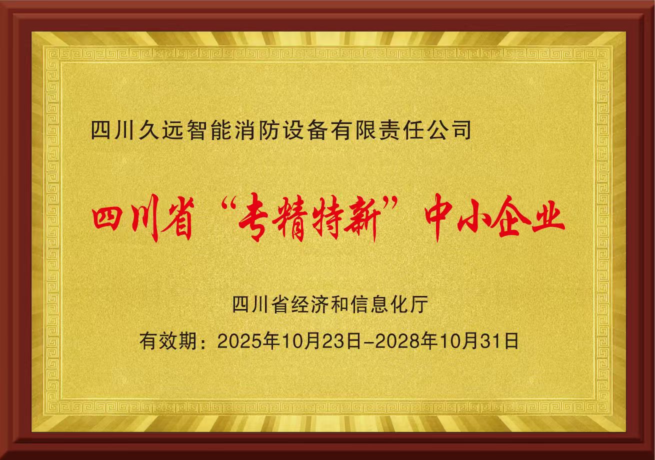 25-28專精特新 中小企業(yè)