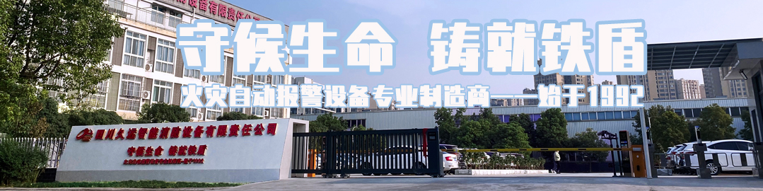 行業(yè)交流促發(fā)展，攜手共進譜新篇 —— 應(yīng)急管理部沈陽消防研究所等領(lǐng)導(dǎo)蒞臨久遠消防參觀考察。