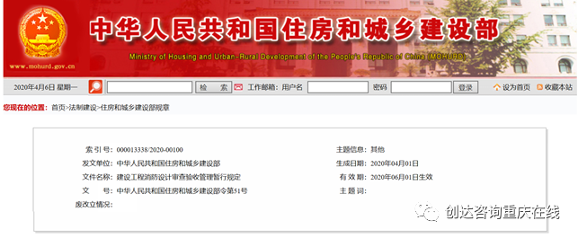 建設(shè)工程消防設(shè)計審查新規(guī)十大亮點！