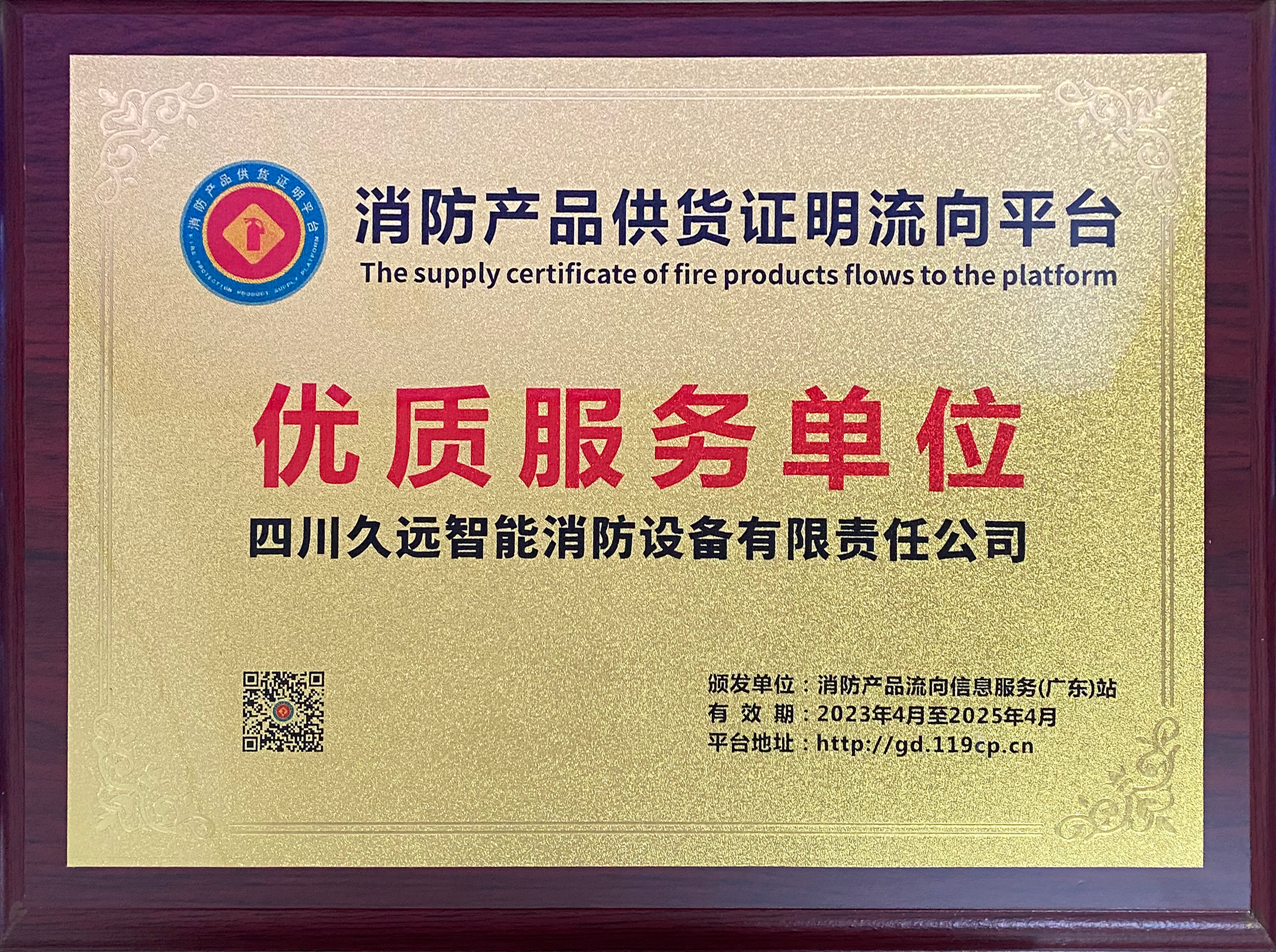 優(yōu)質(zhì)服務(wù)單位