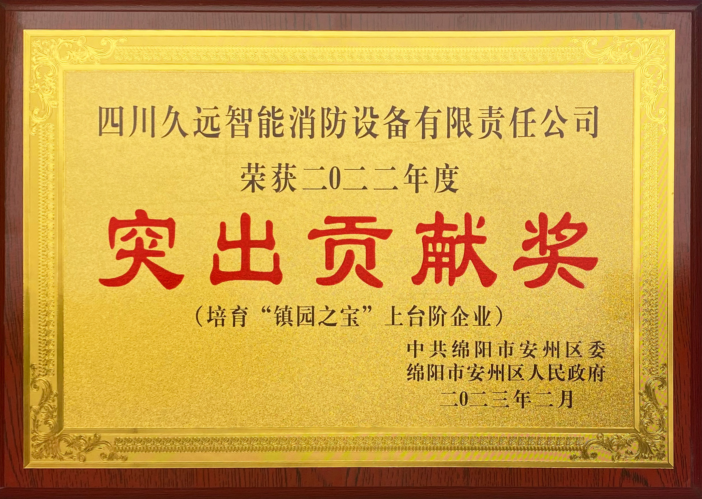 培育“鎮(zhèn)園之寶”上臺(tái)階企業(yè)