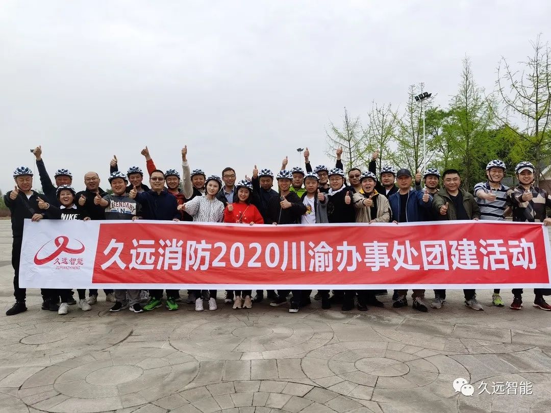 川渝辦事處一季度團建--相聚仙海湖，樂享春日游