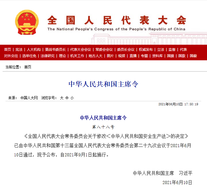 新《安全生產(chǎn)法》做出明確規(guī)定，9月1日起生產(chǎn)經(jīng)營單位使用燃氣的，應(yīng)當(dāng)安裝可燃氣體報警裝置。