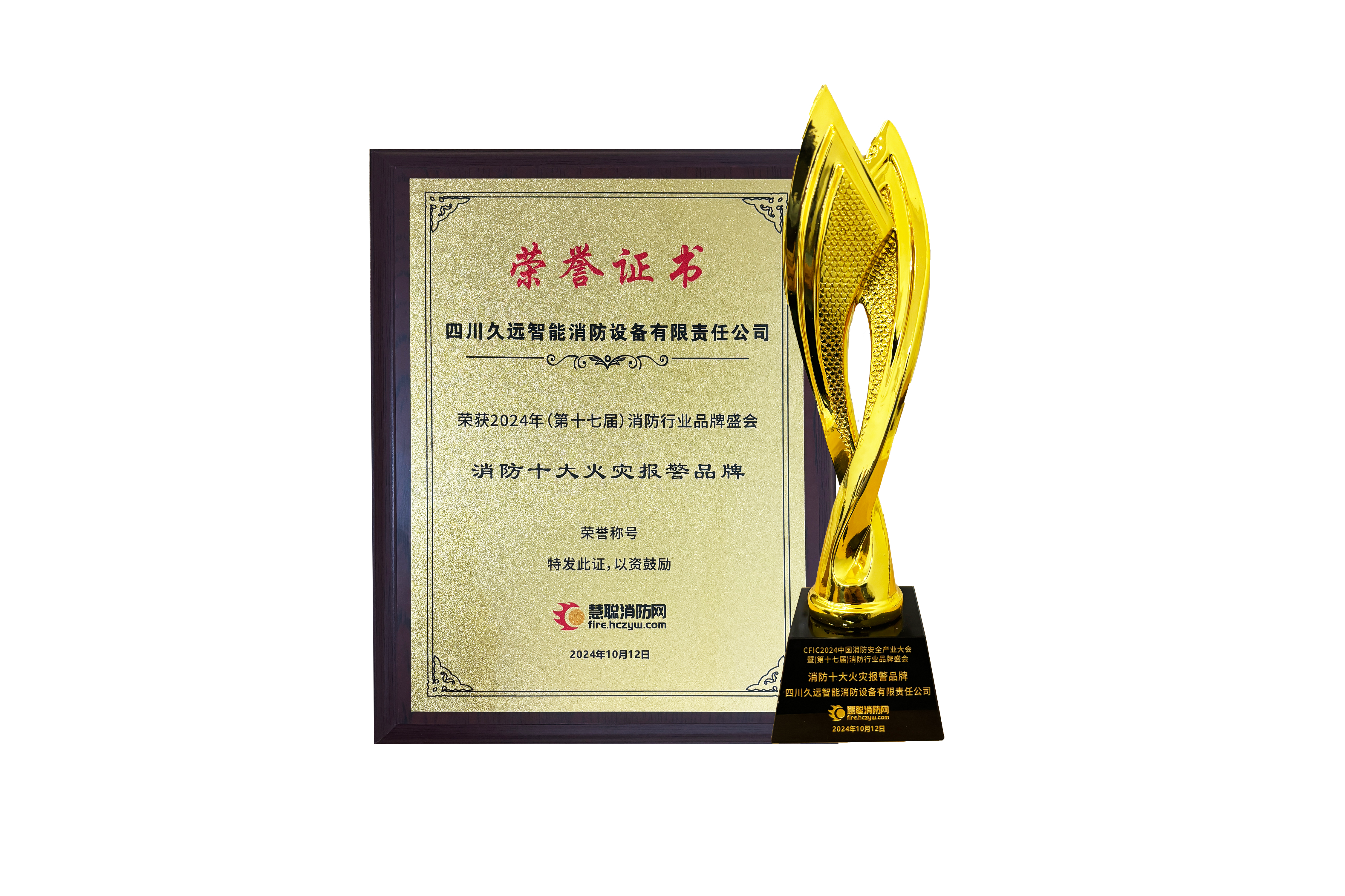 2024消防十大智能疏散品牌